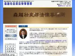 Sites similar to morikoshi-law.com