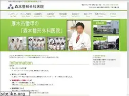 Sites similar to morimoto-clinic.org