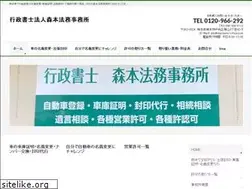 Sites similar to morimoto-office.com
