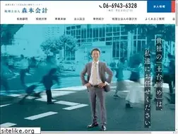 Sites similar to morimoto-tax.jp