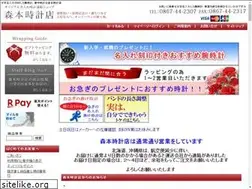Sites similar to morimoto-tokeiten.com