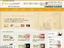 Sites similar to morimotodental.net