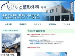 Sites similar to morimotoseikei.jp
