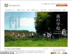 Sites similar to morinogakkou.jp