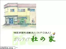 Sites similar to morinoie.or.jp