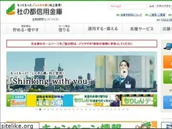 Sites similar to morinomiyako-shinkin.co.jp