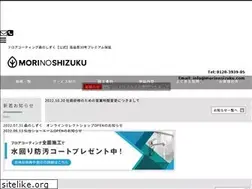 Sites similar to morinosizuku.com