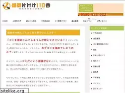 Sites similar to morioka-kataduke110ban.com