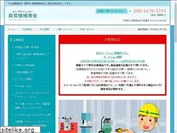 Sites similar to morishige-kikai.jp