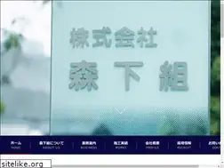 Sites similar to morishitagumi.com