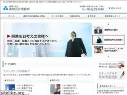 Sites similar to morita-tax.or.jp