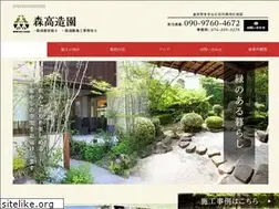Sites similar to moritaka-zouen.com