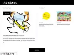 Sites similar to moritakeonsenhotel.com