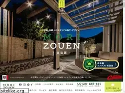 Sites similar to morizouen.co.jp