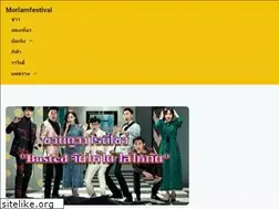 Sites similar to morlamfestival.com