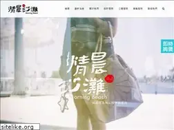 Sites similar to morningbeach.tw