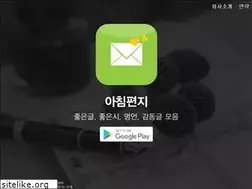 Sites similar to morningletters.kr