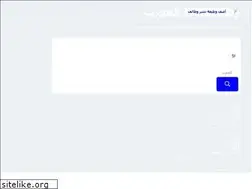 Sites similar to morocco.tanqeeb.com