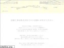 Sites similar to moroe-setsubi.com