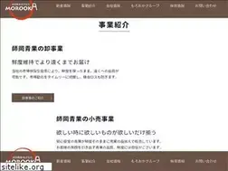 Sites similar to morooka-seika.jp
