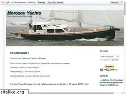 Sites similar to morozov-yachts.blogspot.com