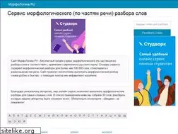Sites similar to morphologica.ru