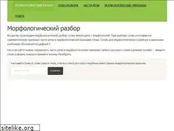 Sites similar to morphological.ru