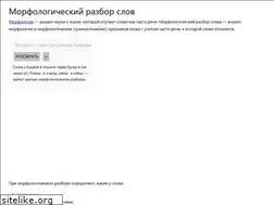 Sites similar to morphologyonline.ru