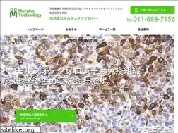 Sites similar to morphotec.jp