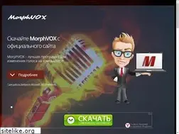 Sites similar to morphvox-pro.ru