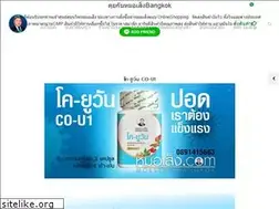 Sites similar to morsengbangkok.com