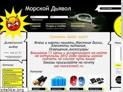 Sites similar to morskoidyavol.ru