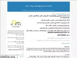 Sites similar to mortek.blogfa.com