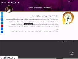 Sites similar to morvaridpsy.ir