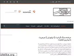 Sites similar to morvaridsang.ir