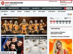 Sites similar to mos-holidays.ru