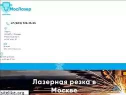 Sites similar to mos-laser.ru