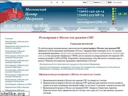 Sites similar to mos-migrant.ru