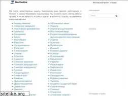 Sites similar to mos-vrachi.ru