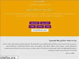 Sites similar to mosabbeh.com
