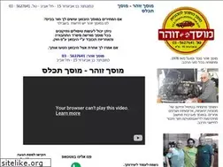 Sites similar to mosachzohar.co.il