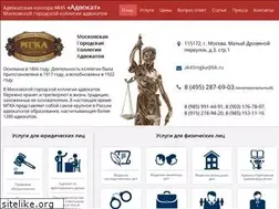 Sites similar to mosadvokat45.ru
