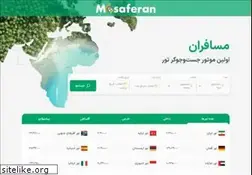 Sites similar to mosaferan.net