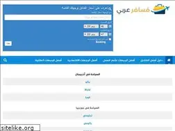 Sites similar to mosaferarabi.com