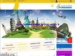 Sites similar to mosaferatkonid.ir