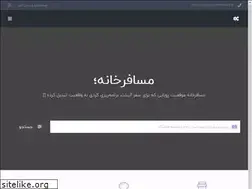 Sites similar to mosaferkhane.com