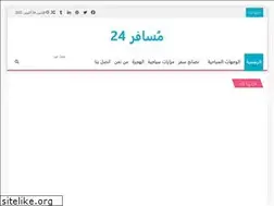 Sites similar to mosafir24.com