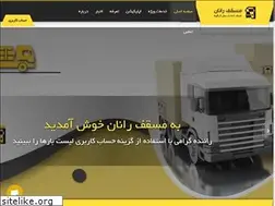 Sites similar to mosaghafranan.ir