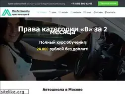 Sites similar to mosavtoshkola.org