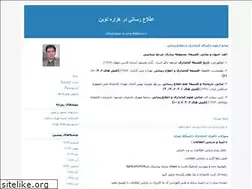 Sites similar to mosaye.blogfa.com